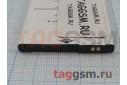 АКБ для Samsung A710F Galaxy A7 (2016) (EB-BA710ABE), (в коробке), ориг