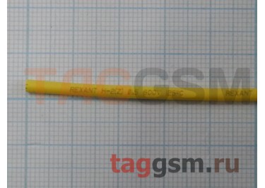 Термоусадочная трубка (1,5 мм  /  0,75 мм, длина 1м, желтая) Rexant