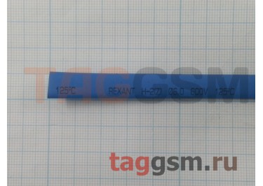 Термоусадочная трубка (6,0 мм  /  3,0 мм, длина 1м, синяя) Rexant