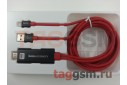 Кабель HDMI - Lightning / USB (2м) красный, HOCO UA4