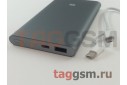 Портативное зарядное устройство (Power Bank) Xiaomi Power Bank Pro QC (10000mAh, серый) (PLM03ZM)