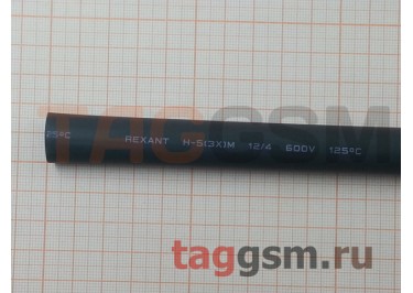 Термоусадочная трубка (12,0 мм  /  4,0 мм, длина 1м, с клеем, черная) Rexant