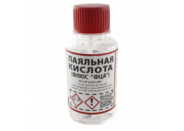 Флюс паяльный ПК-хлорид цинка 40% (100мл)