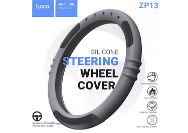 Чехол на руль 350*355*41мм (силикон, коричневый) HOCO ZP13