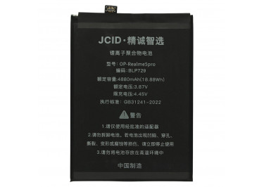 АКБ для Realme 5 / C3 / C11 (2020) / C11 (2021) / C20 / C21 / C21Y / Narzo 50i (BLP729) (в коробке), JCID