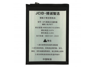 АКБ для Realme 8i / C30 / C30s / C31 / C33 / C35 / Narzo 50i Prime / Note 50 (BLP877) (в коробке), JCID