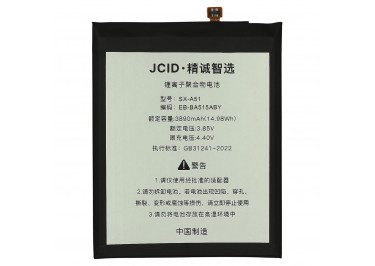 АКБ для Samsung A515F Galaxy A51 (EB-BA515ABU) (в коробке), JCID