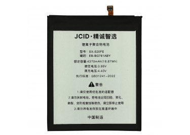 АКБ для Samsung A525F / G780F / G781F Galaxy A52 / S20 FE / S20 FE 5G (EB-BG781ABY) (в коробке), JCID