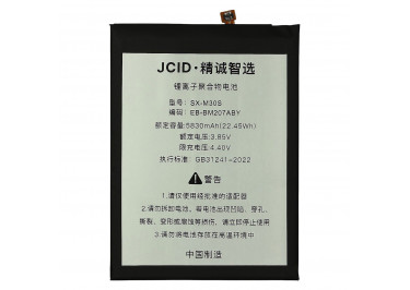 АКБ для Samsung M215F / M307F / M315F / M127F Galaxy M21 / M30s / M31 / M12 (EB-BM207ABY) (в коробке), JCID