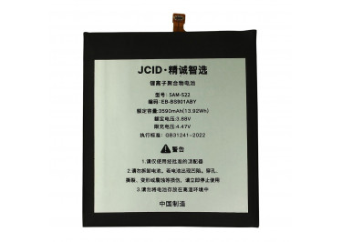 АКБ для Samsung S901 Galaxy S22 5G (EB-BS901ABY) (в коробке), JCID