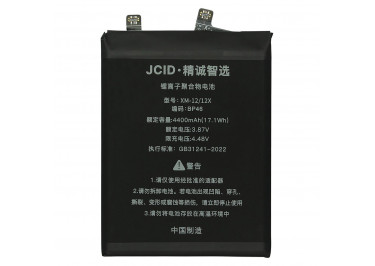 АКБ для Xiaomi 12 / 12X (BP46) (в коробке), JCID