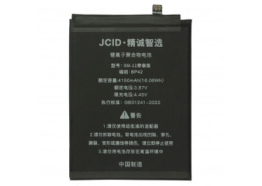 АКБ для Xiaomi Mi 11 Lite / Mi 11 Lite 5G / 11 Lite 5G NE (BP42) (в коробке), JCID