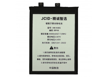 АКБ для Xiaomi Poco F4 (BP49) (в коробке), JCID