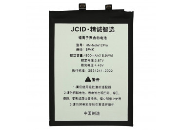 АКБ для Xiaomi Poco F5 / Redmi Note 12 Pro 5G / Poco X5 Pro 5G (BP4K) (в коробке), JCID