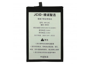 АКБ для Xiaomi Redmi 14C / Poco C75 (BN5X) (в коробке), JCID