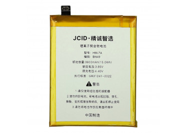 АКБ для Xiaomi Redmi 7A (BN49) (в коробке), JCID