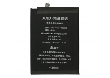 АКБ для Xiaomi Redmi Note 10 / Note 10s / Poco M5s (BN59) (в коробке), JCID