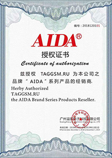 Сертификат AIDA